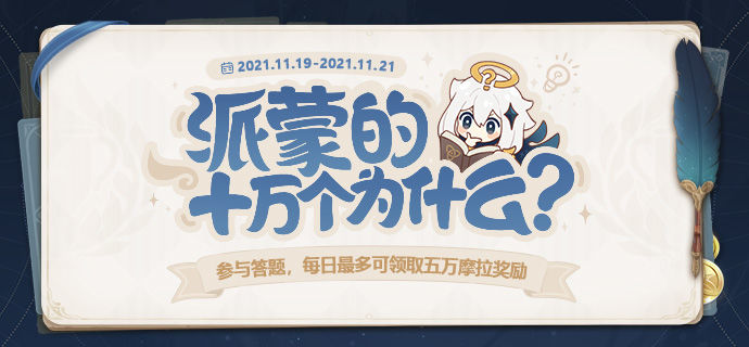 《原神》通过嬗变之尘能够转化的材料一览