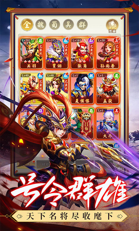 龙魂三国之天下无双手游截图