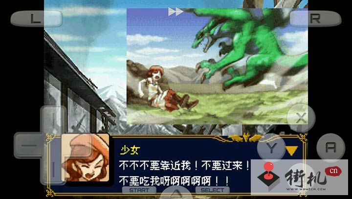 驯龙师音魂