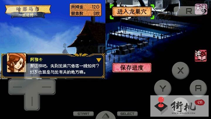 驯龙师音魂