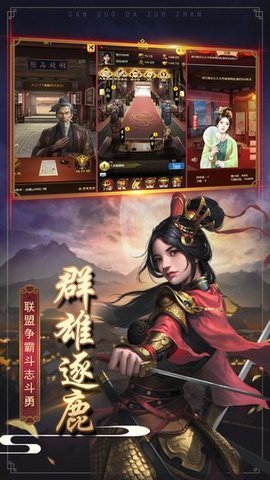 三国大作战tap截图