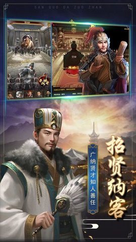 三国大作战tap截图