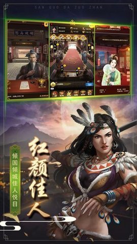 三国大作战tap截图