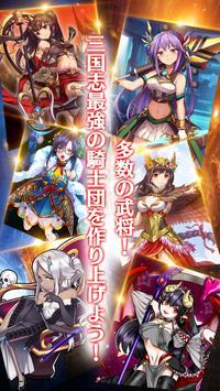三国志之旅截图