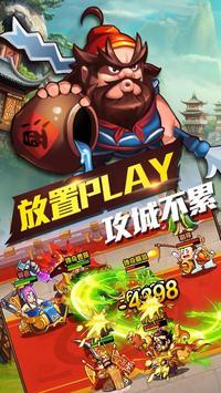 丞相开战啦截图