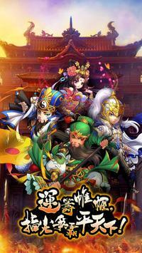 三国大战争截图
