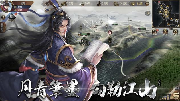 三国Revolution截图