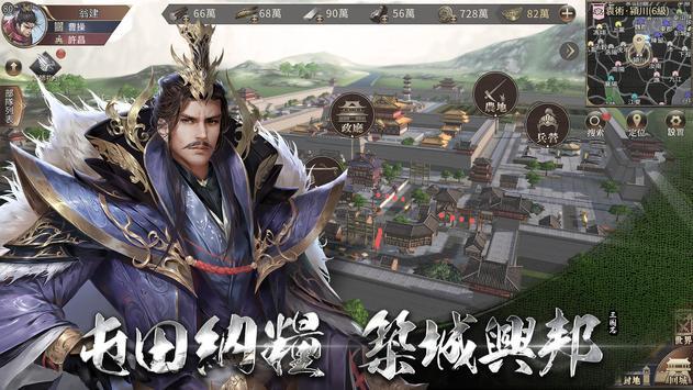 三国Revolution截图