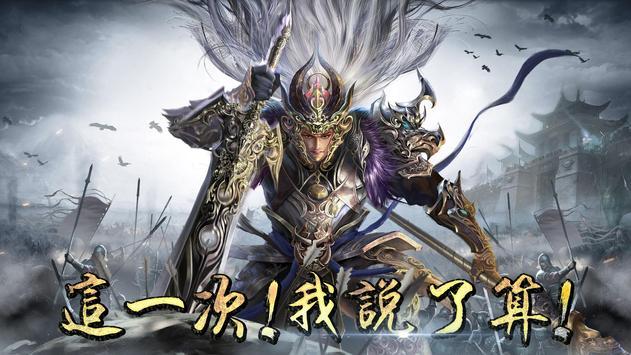 三国Revolution截图