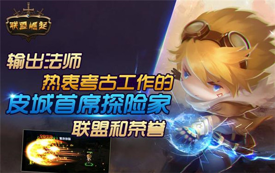 复仇者塔防截图