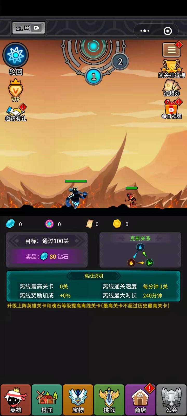放置英雄火柴人远征队截图