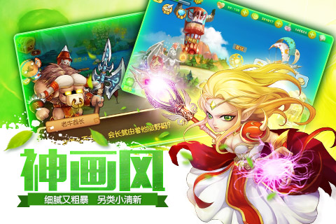 部落保卫战截图