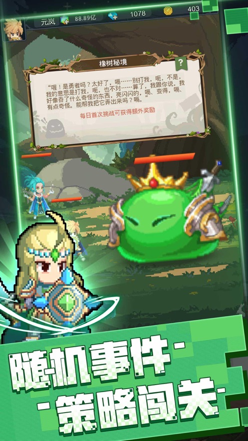 元素勇者截图