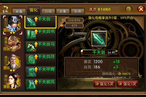 英雄防御截图