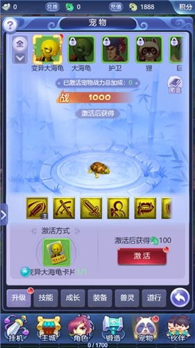 西游轮回重生截图