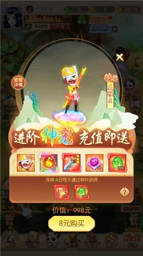 西游轮回重生截图