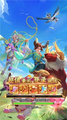 西游轮回重生截图