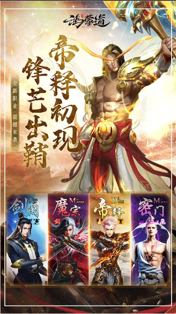 鸿蒙道尊截图
