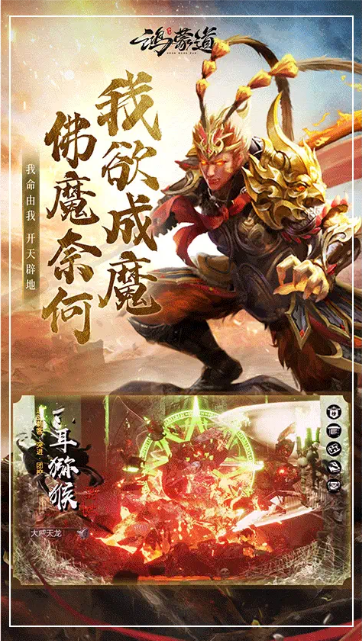 鸿蒙道尊截图