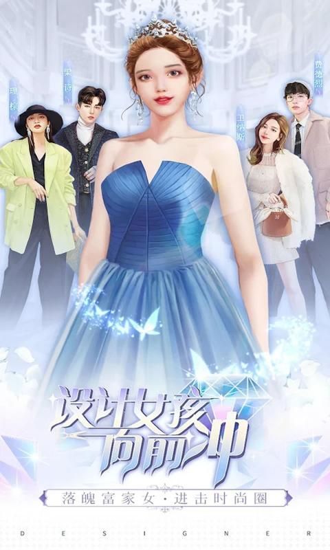 天才设计梦截图