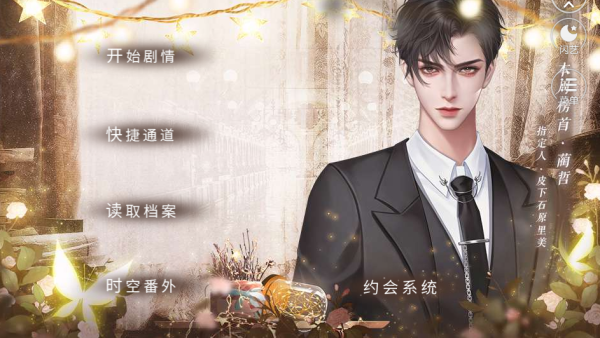 白色风信子截图