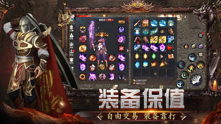 传世2006版带元神截图