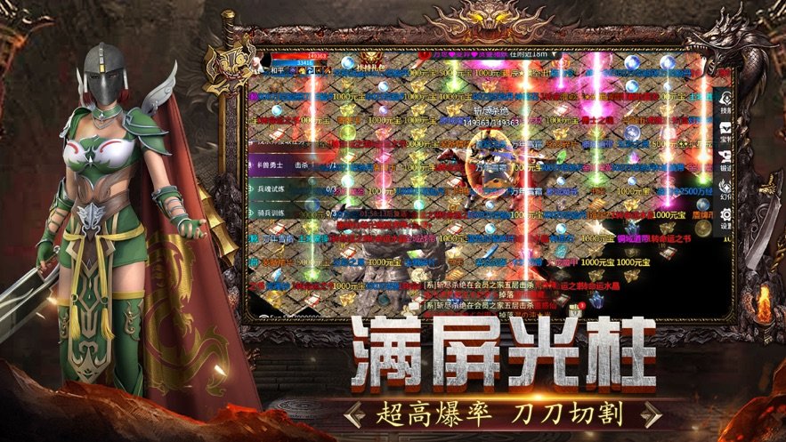 传世2006版带元神截图