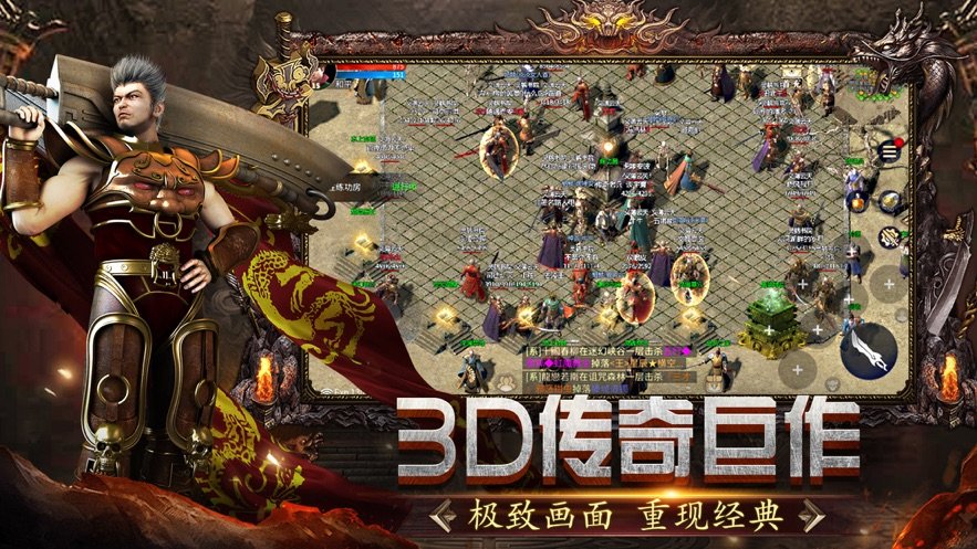 传世2006版带元神截图