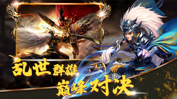 武圣关羽截图