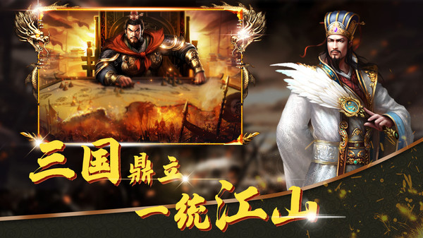 武圣关羽截图