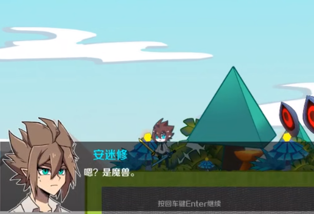 安安约会记截图