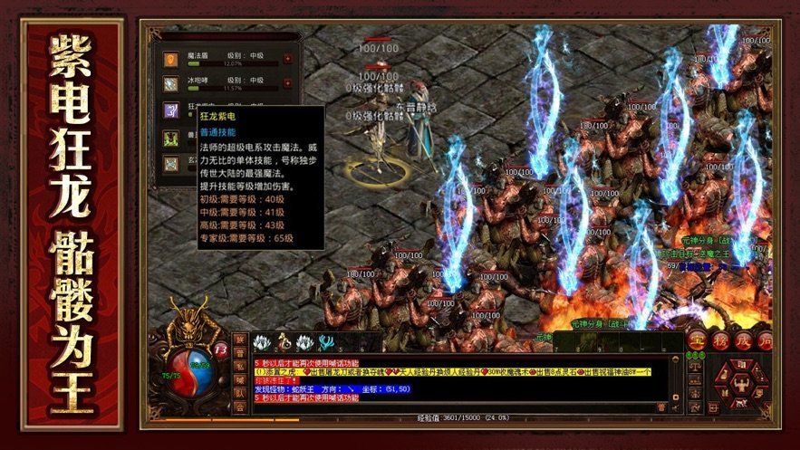 传世战神蚩尤截图