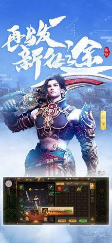 王者冰雪神途截图