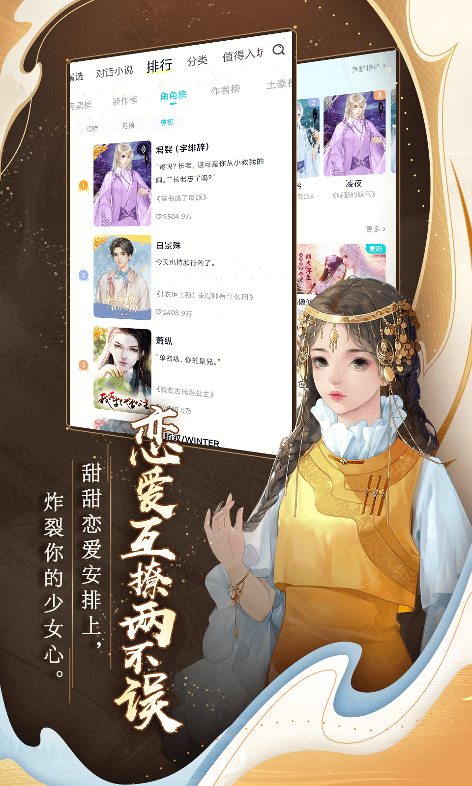 星月有你截图