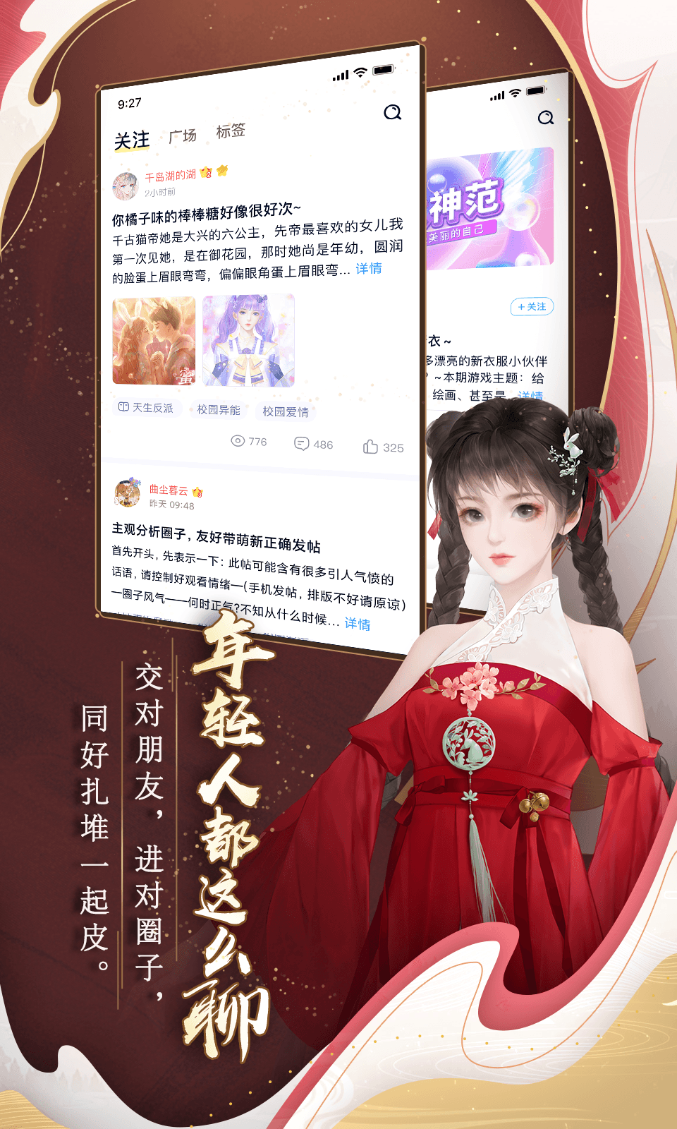 星月有你截图