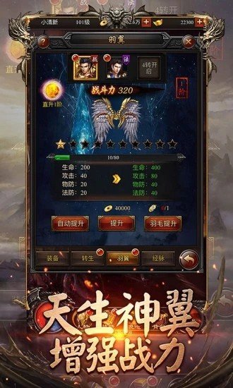 冰城神途截图