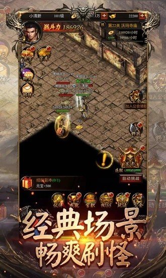 冰城神途截图