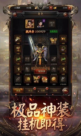冰城神途截图