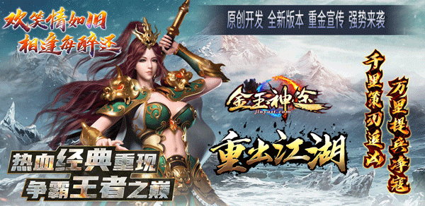 金玉神途MAX截图