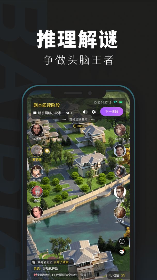 百变大侦探自裁的凶手截图