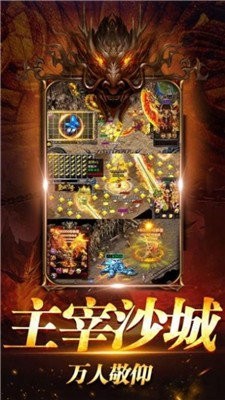 狂暴合击传奇截图