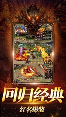 狂暴合击传奇截图