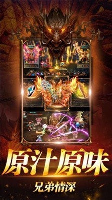 狂暴合击传奇截图