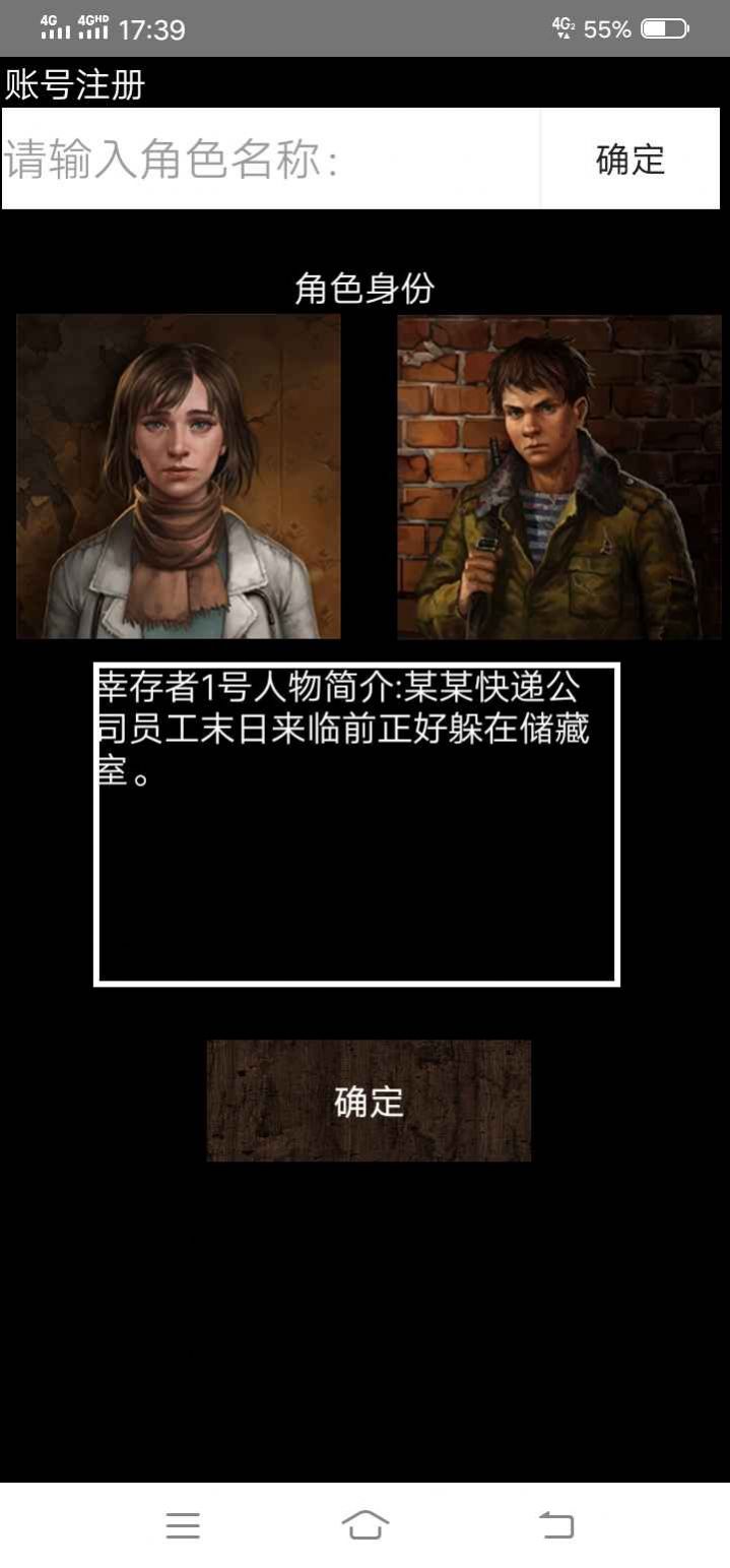 末日前线2截图