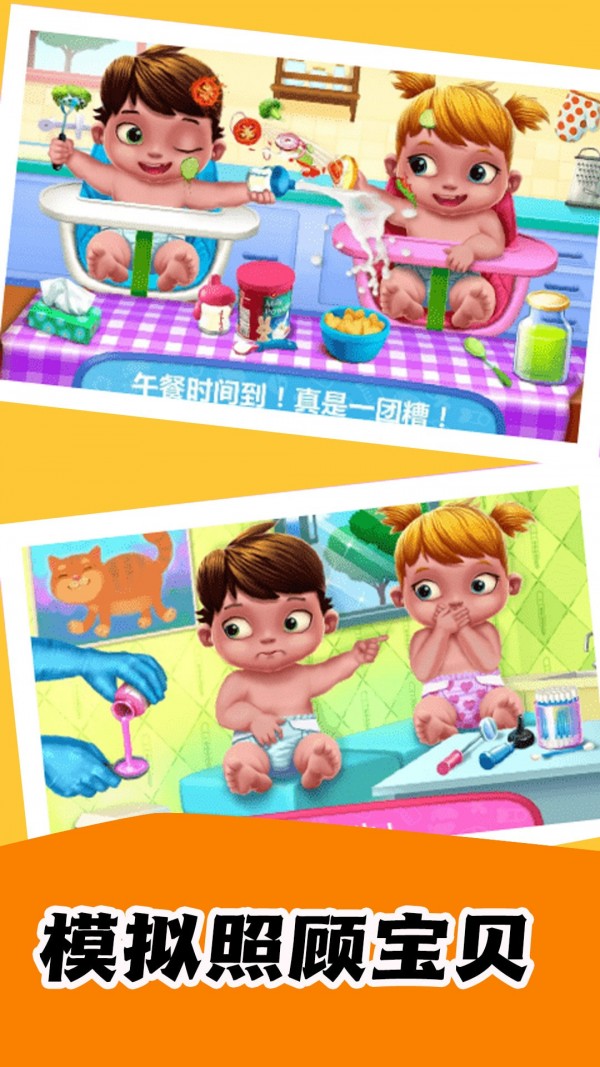 模拟娃娃机截图