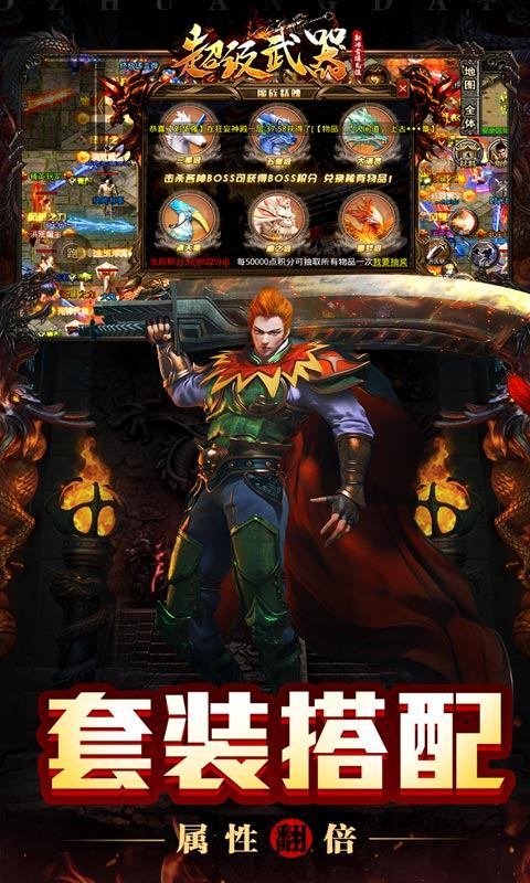 超级武器冰雪截图
