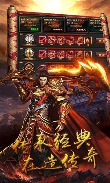 超级传奇截图
