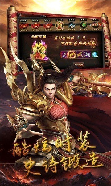 超级传奇截图