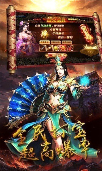 超级传奇截图