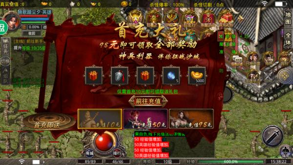 传世镇魔录截图